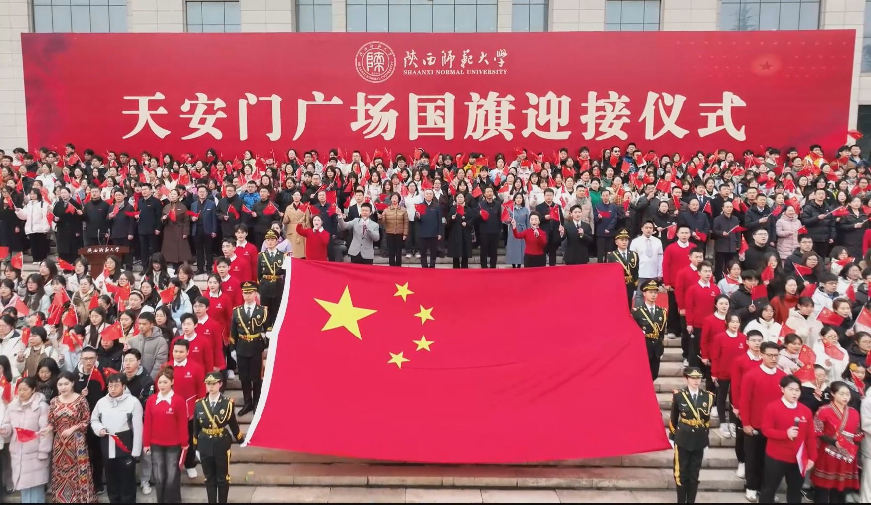 我校舉行天安門(mén)廣場(chǎng)國(guó)旗迎接儀式暨開(kāi)學(xué)第一課