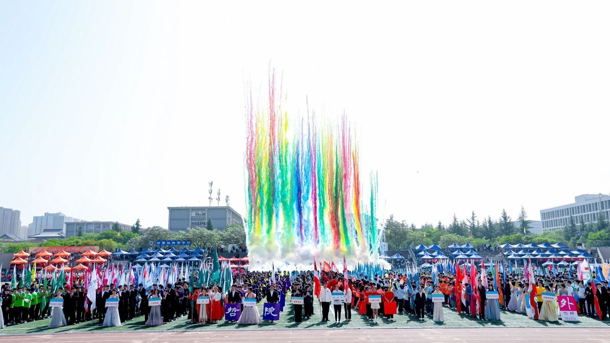 陜西師范大學(xué)2025年體育運(yùn)動(dòng)會(huì)開(kāi)幕